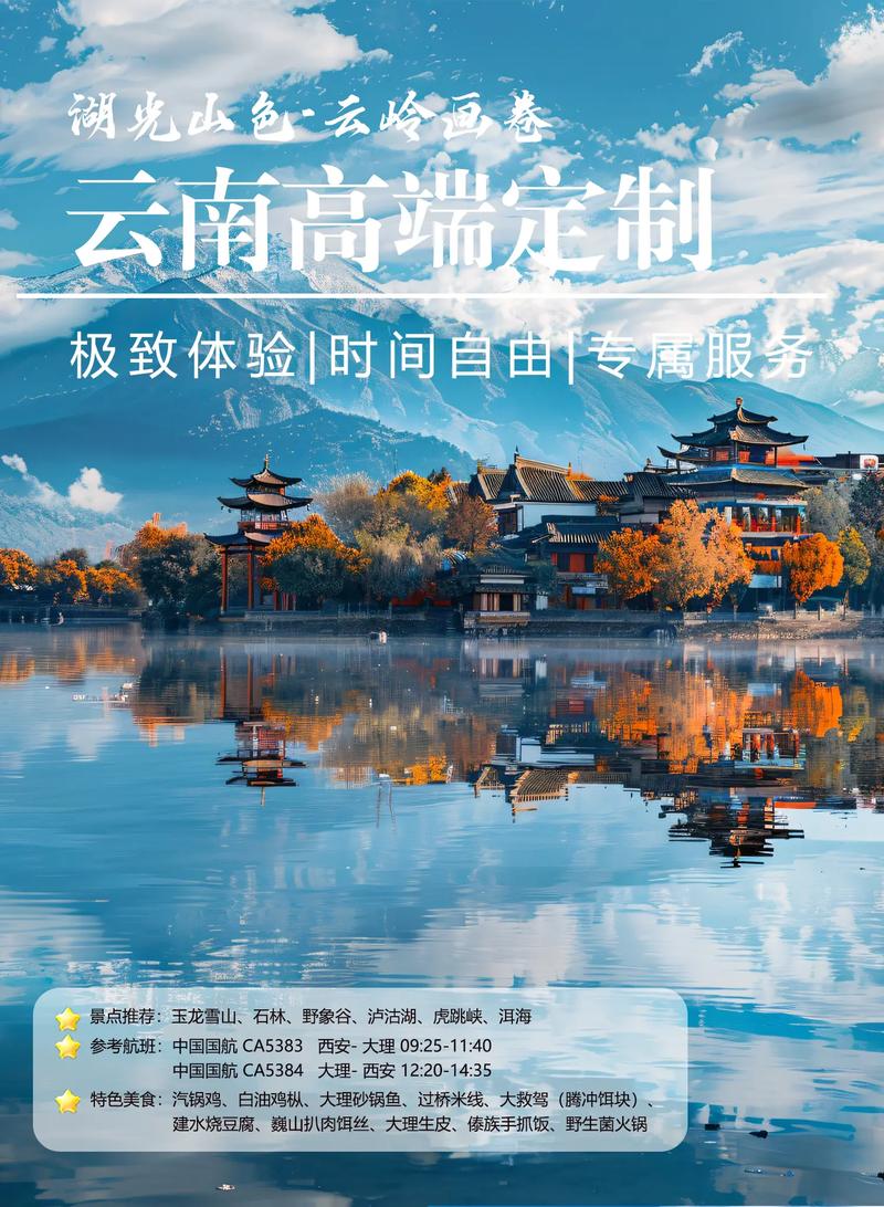 出境游
