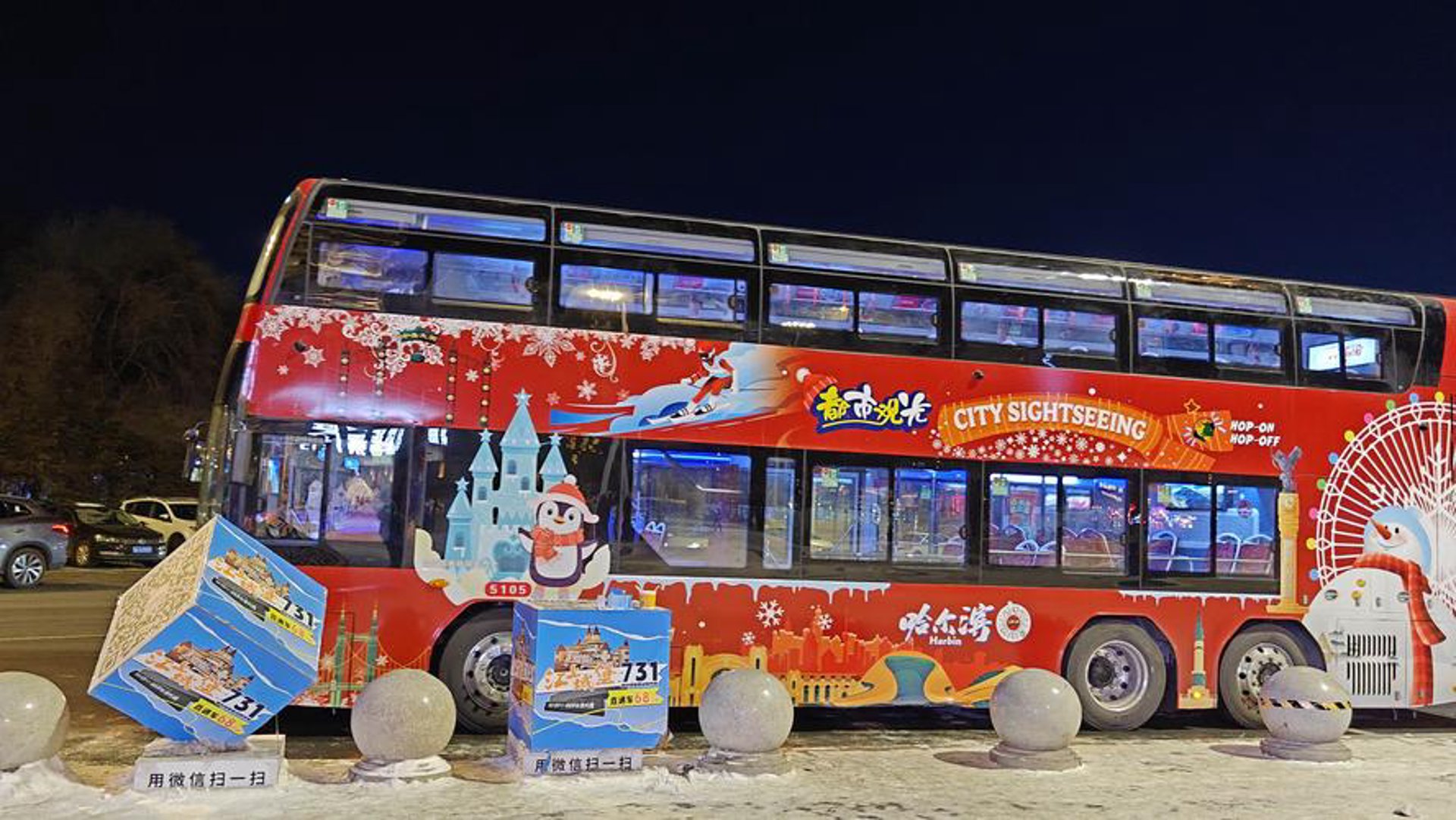 哈尔滨观光旅游