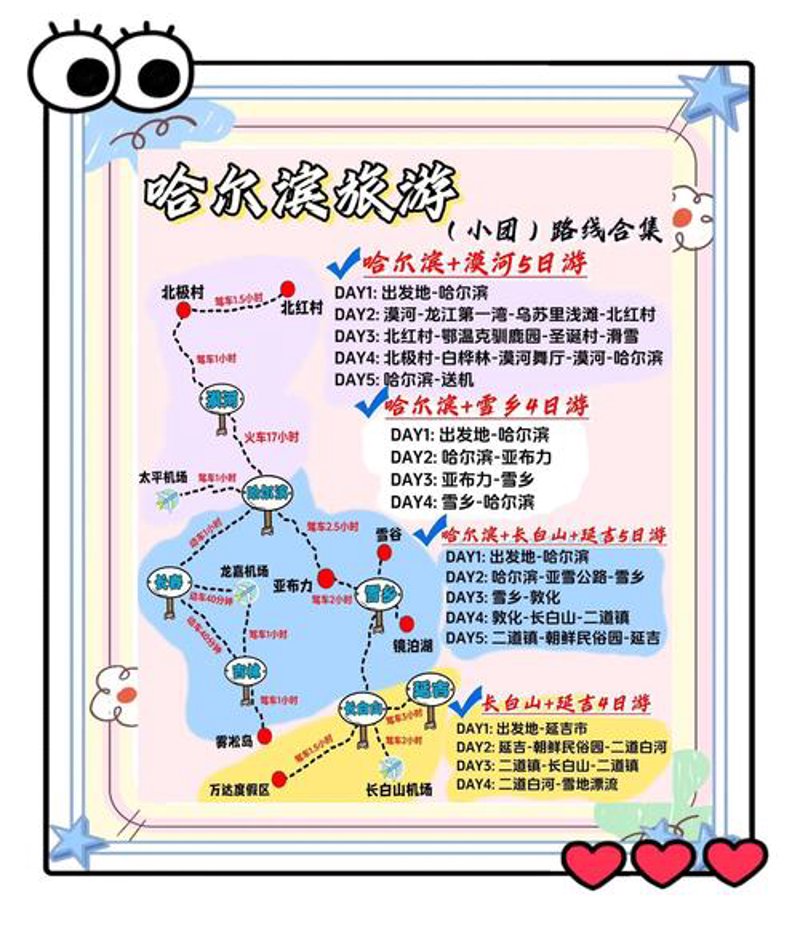 玩转亚布力滑雪旅游选购指南